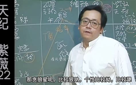 倪海厦八字|国家级大官的紫微命格倪海厦公开自己八字